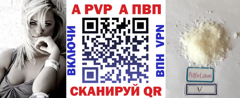 закладки  Армянск  A-PVP VHQ 
