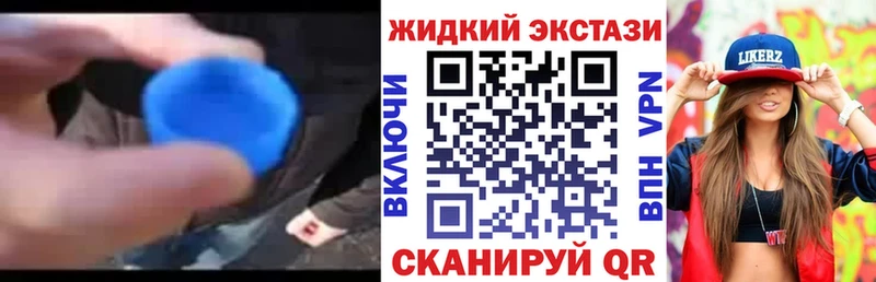 Бутират жидкий экстази  Армянск 