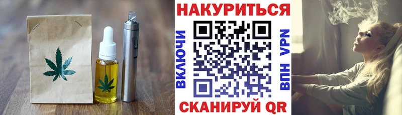 что такое   Армянск  Еда ТГК марихуана 