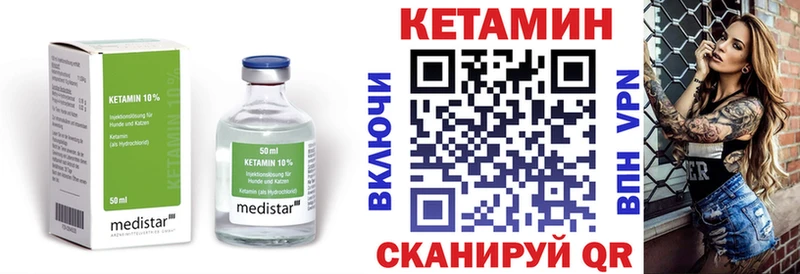 Кетамин VHQ  Армянск 