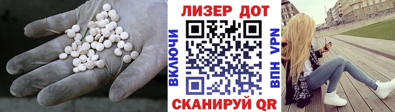 LSD-25 экстази кислота Армянск