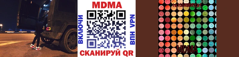 МДМА Molly  как найти наркотики  Армянск 