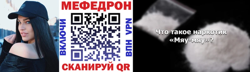 МЕФ VHQ Армянск